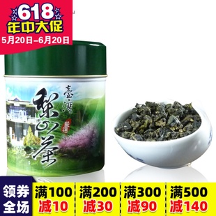 台湾原装特級梨山高冷茶罐装台湾高山茶乌龙茶清香型75克