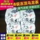 台湾原装特级冻顶乌龙茶高山茶炭焙味浓香型共600克（150克X4包）
