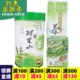 台湾原装特级阿里山乌龙茶高山茶2024春茶清香型150克罐