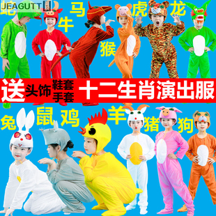 十二生肖儿童动物演出表演服装老鼠老虎小鸡兔子羊狗猪蛇马牛衣服