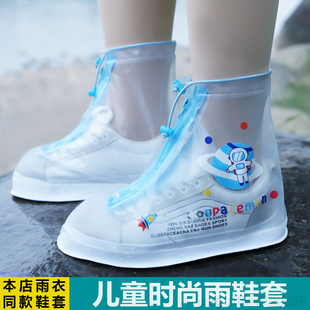 新款儿童雨鞋套防水防滑男童女童防雨脚套小学生加厚耐磨高筒雨靴
