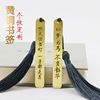 创意黄铜金属书签礼盒刻字定制 加厚精雕励志生日儿童节毕业礼品 创意黄铜金属书签礼盒刻字定制 加厚精雕励志生日儿童节毕业礼品