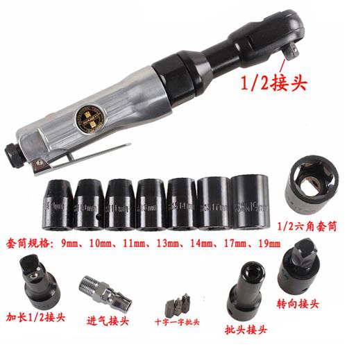 广一气动棘轮扳手 10mm 1/2气动套筒扳手 精品工业级风动扳手