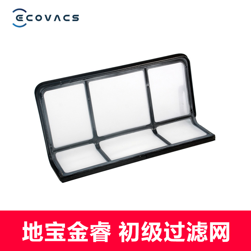 ECOVACS/科沃斯金睿初级过滤网 扫地机器人地宝DEEBOT原装配件在类目 生活电器, 生活家电配件, 吸尘器/扫地机配件中 - 来自Buy2taobao.com提供专业的淘宝代购服务