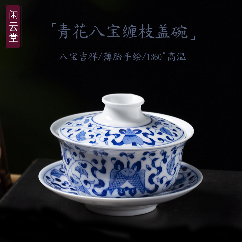 闲云堂陶瓷三才盖碗茶杯 大号手绘青花泡茶茶碗全手工景德镇茶具