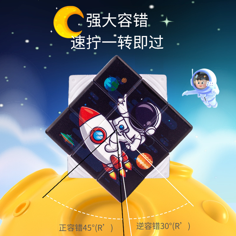 新款儿童益智三阶魔方UV印刷卡通太空人图案创意指尖魔方工厂直销