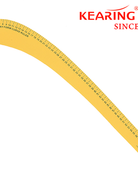 kearing科灵曲线尺黄色表面缝纫尺