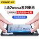 品胜华为nova2s电池nova5pro适用nova3/3i nova4 nova6/6se/7/7pro手机nove3原厂3e/4e更换nova2plus nova 5