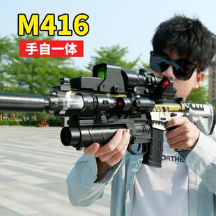 M416手自一体电动连发水晶儿童玩具枪男孩仿真专用吃鸡突击软弹枪