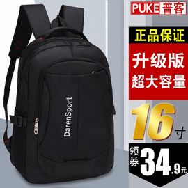 户外大容量轻便旅行徒步背包男士电脑包旅游双肩包防水女运动书包