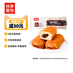 桃李爱豆的面包营养早餐红豆夹心网红手撕面包休闲零食糕点餐包
