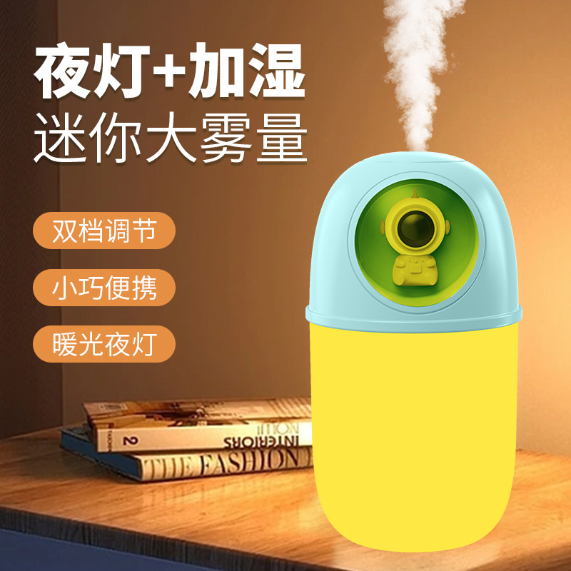 太空人加湿器小型家用静音卧室宿舍学生办公室桌面充电款香薰礼品