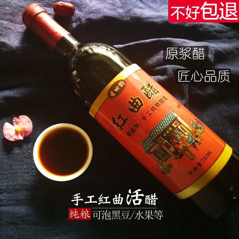 农家手工酿造红曲醋养生醋六年陈醋零添加孕妇小孩米醋食醋750ml_4