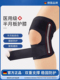 德国医用半月板防护护膝男女士膝盖关节保护套髌骨带跑步运动护具