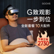 GOOVIS G致观影大套装 IMAX级3D巨幕观影一步到位 OLED微显屏 非vr /ar智能眼镜