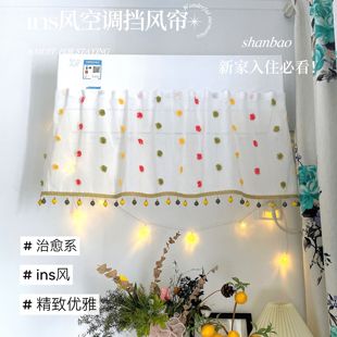 Ins风空调挡风帘纱帘子遮挡帘中央空调防直吹通用挂式空调月子帘