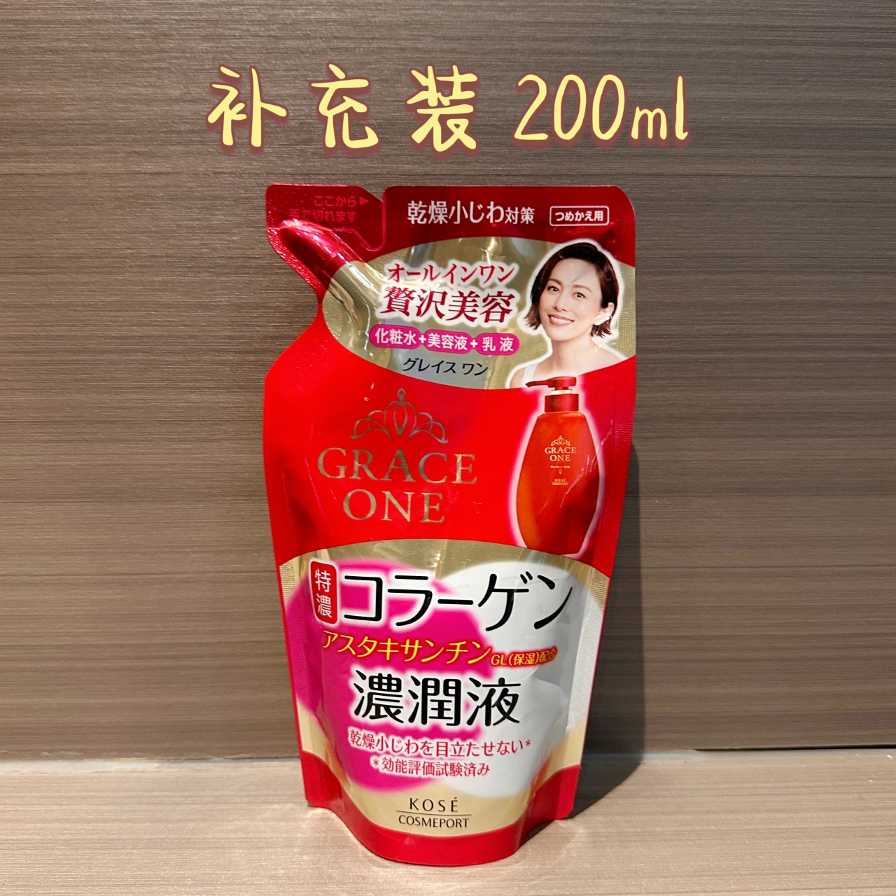 日本采购高丝grace one三合一乳液袋装200ml保湿美容乳液胶原蛋白