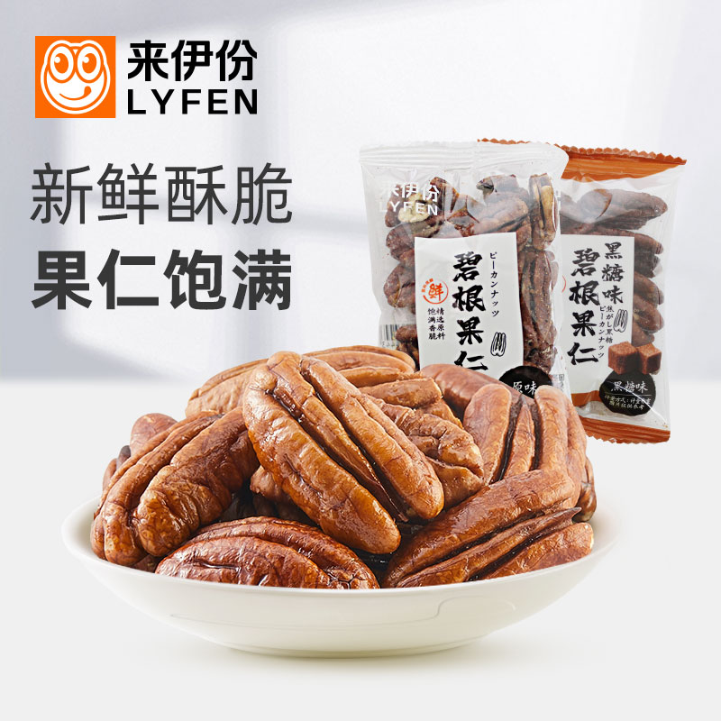 来伊份碧根果仁500g长寿果奶油味