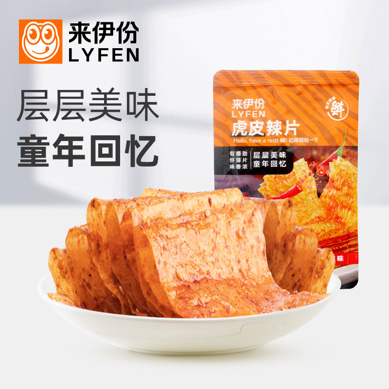 来伊份虎皮辣片500g休闲零食甜辣味童年回忆辣条小吃豆腐皮小包装