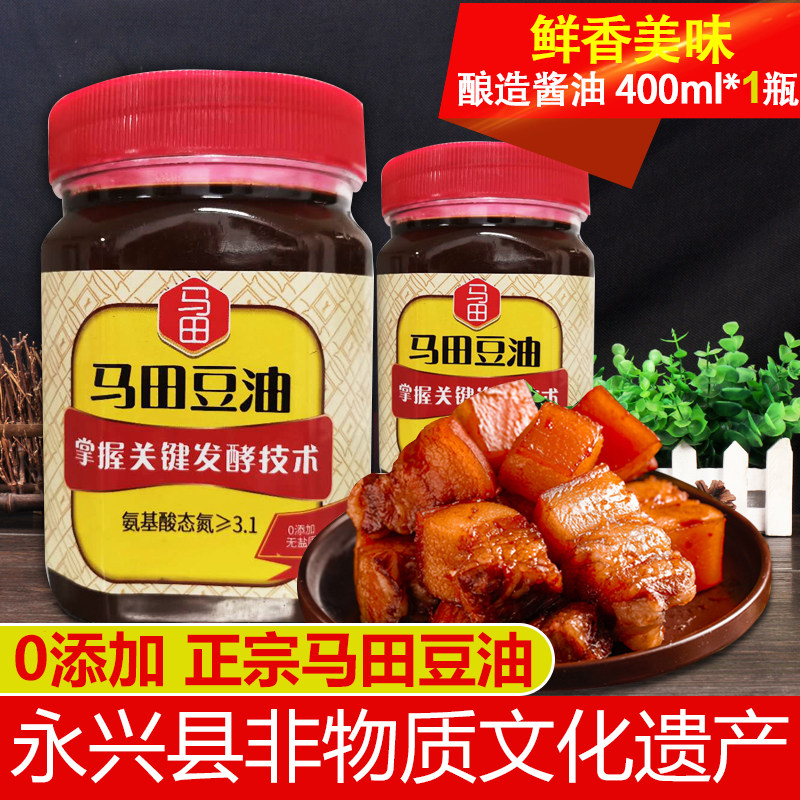 湖南豆油马田酱油膏零添加郴州永兴特产豉油膏炒菜凉拌特级调味料