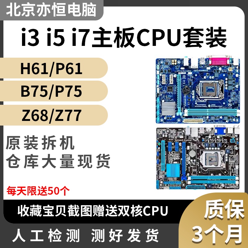 技嘉华硕G41H61B75Z77H77LGA1155针集成台式机主板