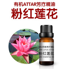 satya全球有机农场 印度有机阿塔attar粉红莲花精油5ml 芳疗精油