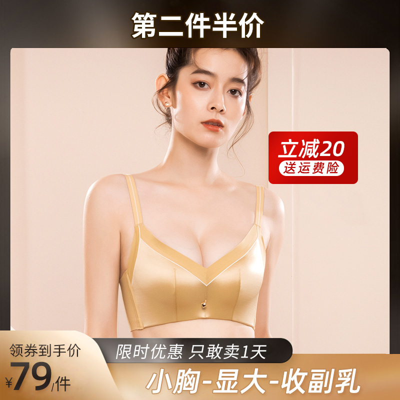 内衣女小胸聚拢显大薄款2021年新