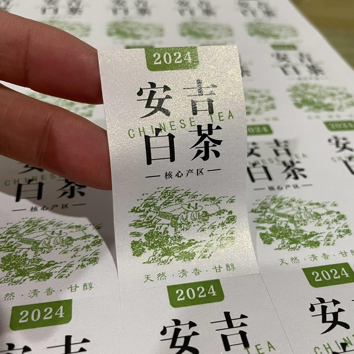 2024新茶标签贴纸明前绿茶封口贴罐子封签贴茶叶黄金芽安吉白茶