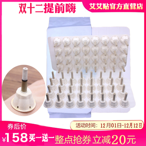 官方直营深圳前海艾艾贴向往的生活同款艾灸贴官网正品64粒惠民装