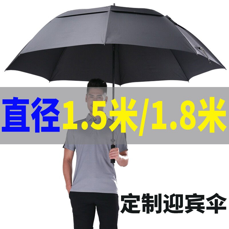 魅驰（MELLCCI）加大号长柄雨伞男士商务定制印logo广告直柄伞超