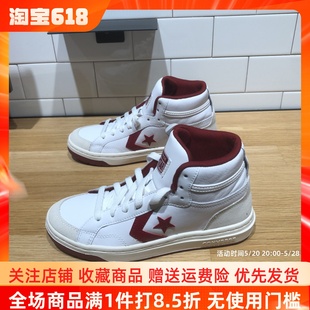 Converse匡威新款Pro Blaze红白色复古高帮男女休闲鞋板鞋A07098C