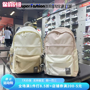 正品Adidas/阿迪达斯男女户外运动休闲收纳双肩背包JF6561 6560