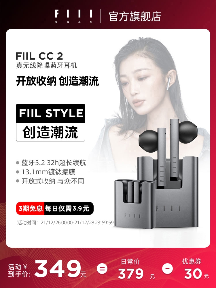 汪峰耳机FIIL CC2 CCnano CCpro2 T2pro耳机配件左耳右耳充电盒