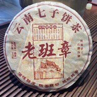 2013年老班章熟普洱茶熟茶 古树茶云南七子饼茶叶7饼2499g 延初号