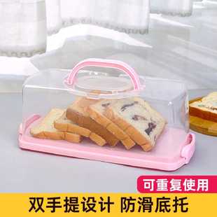 蛋糕卷包装盒重复使用 便携手提吐司切块透明保鲜盒 长方形储存盒