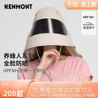 卡蒙户外骑车遮全脸防晒帽女护颈护脖遮阳帽防紫外线面罩防风