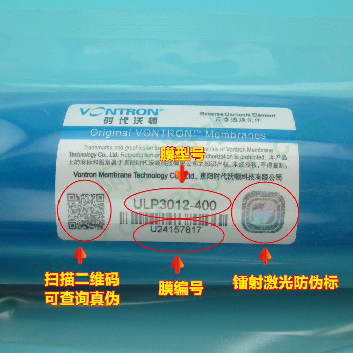 汇通3012-400G反渗透膜，RO膜自动售水机家用无桶机商用机专用