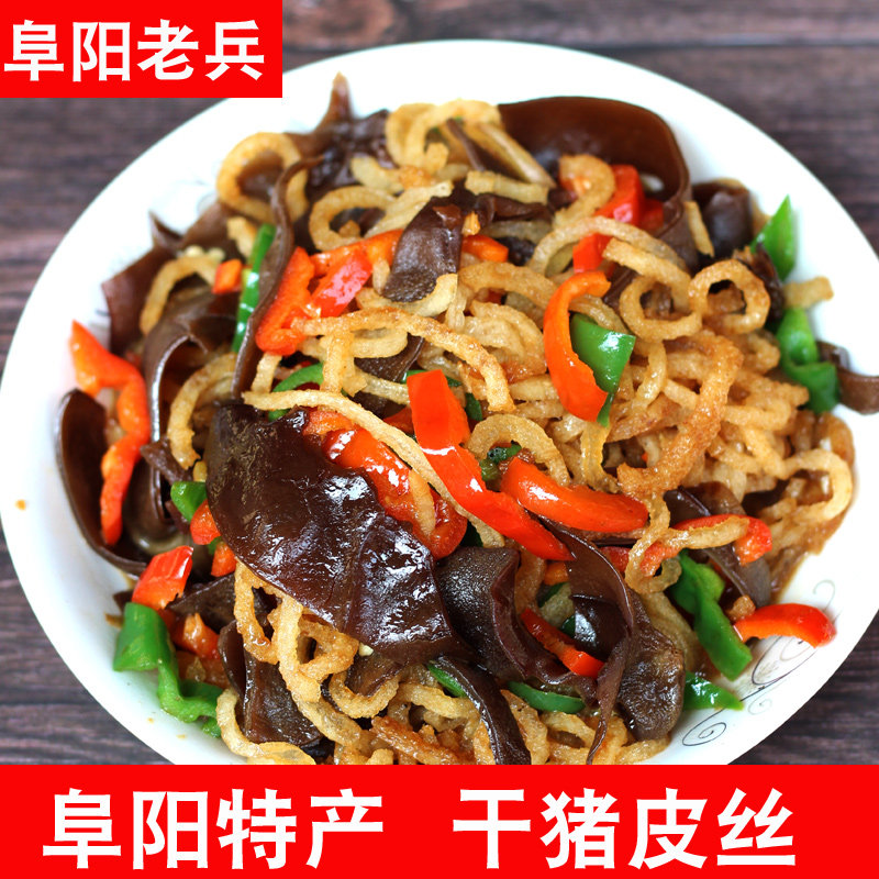 阜阳老兵安徽阜阳特产皮丝干皮丝干猪皮丝干货纯手工制作300g包邮