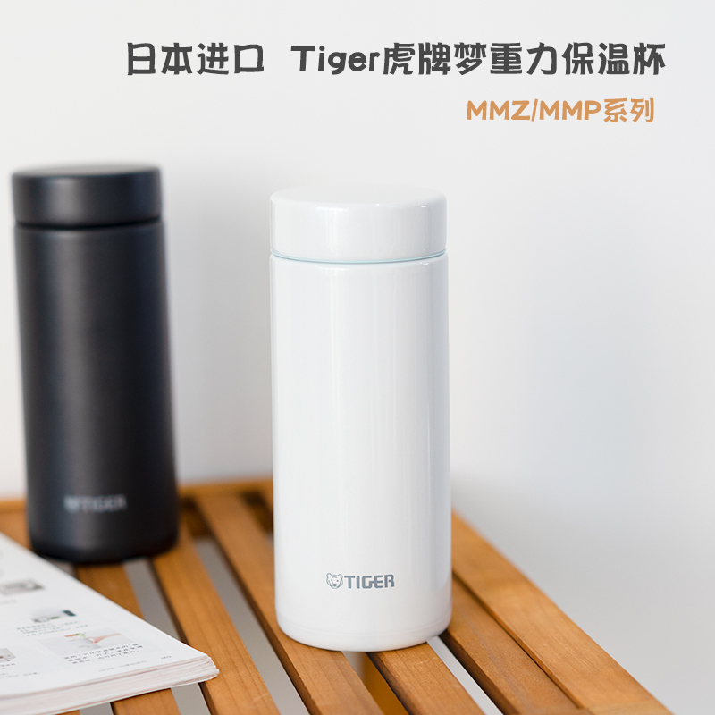 日本版.Tiger虎牌保温杯梦重力平盖进口迷你水杯200ml/300ml在类目 餐饮具, 杯子/水杯/水壶, 保温杯中 - 来自Buy2taobao.com提供专业的淘宝代购服务