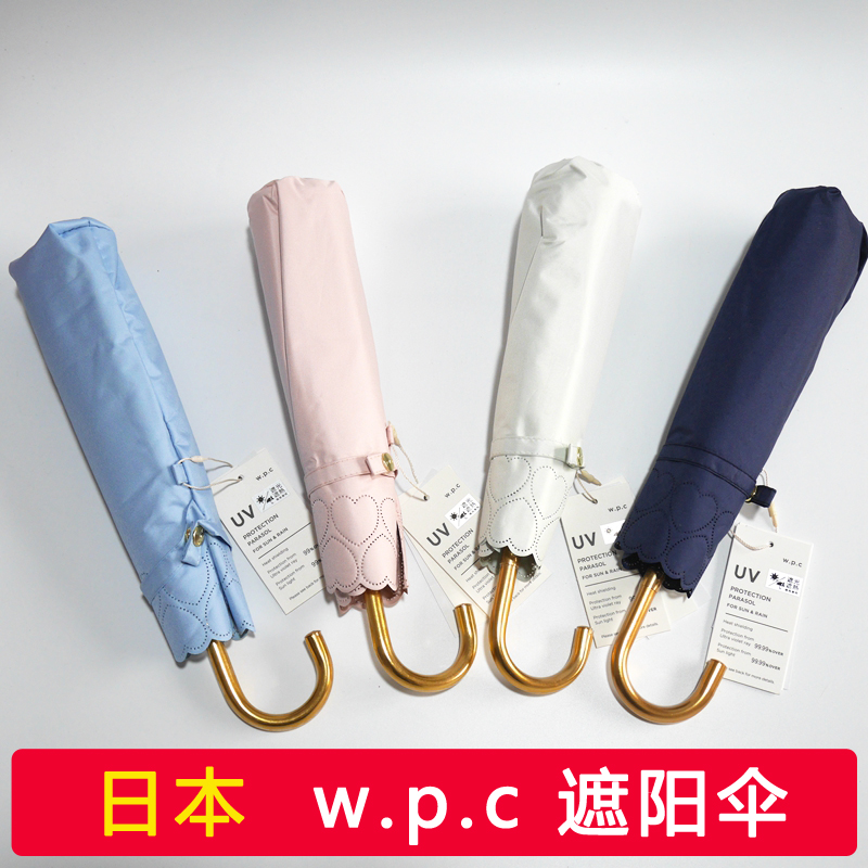 清仓18款日本wpc防晒遮阳伞带涂层防紫外线太阳伞晴雨伞折叠伞在类目 居家日用, 伞/雨具/防雨/防潮, 伞中 - 来自Buy2taobao.com提供专业的淘宝代购服务
