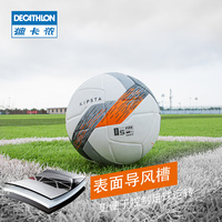 迪卡侬足球儿童足球3号4号5号训练比赛小学生成人FIFA热粘合KIPT