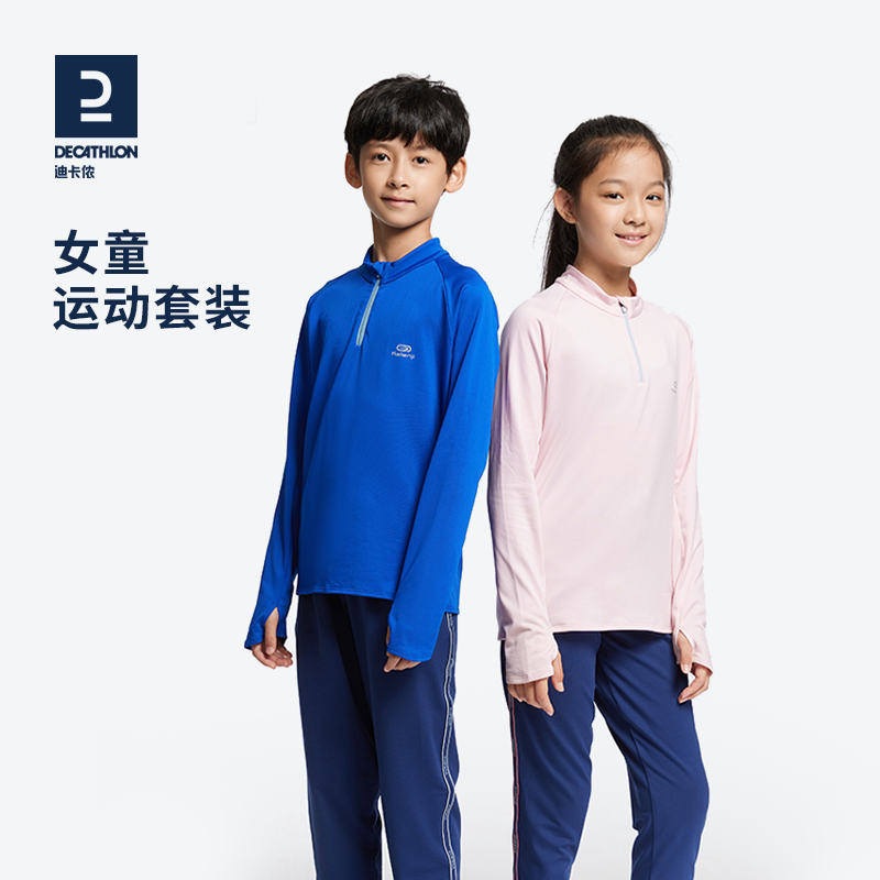 迪卡侬_迪卡侬运动套装男童女童儿童秋冬加厚保暖外套跑步服kidx优惠