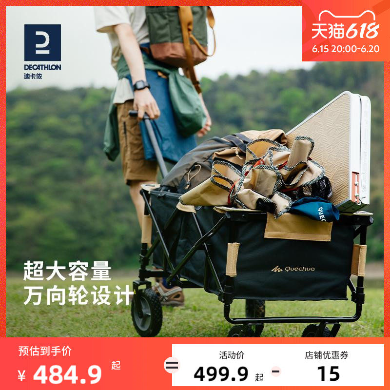 迪卡侬户外折叠推车野营便携野餐车露营拖车购物车买菜小拉车odct