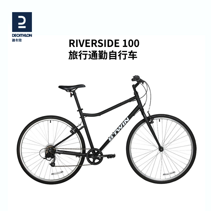 迪卡侬RIVERSIDE100公路