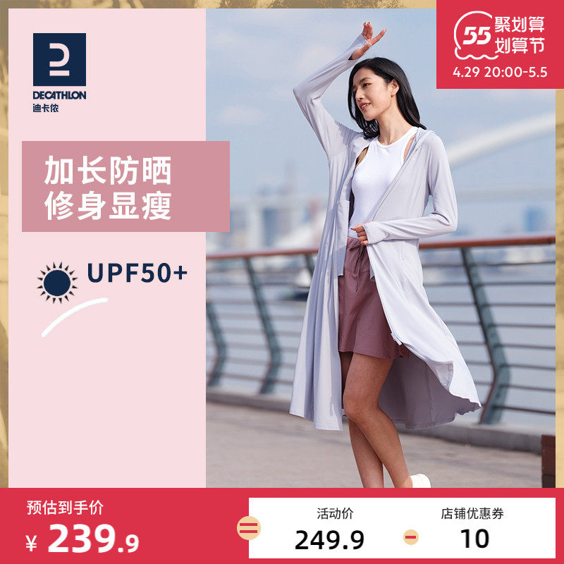 迪卡侬防晒衣女