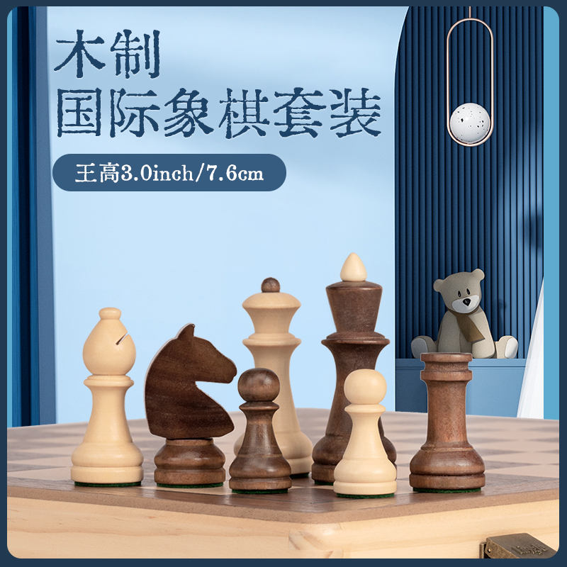 Lingle 品牌独创木制国际象棋套装 折叠便携 入门学生益智 /chess