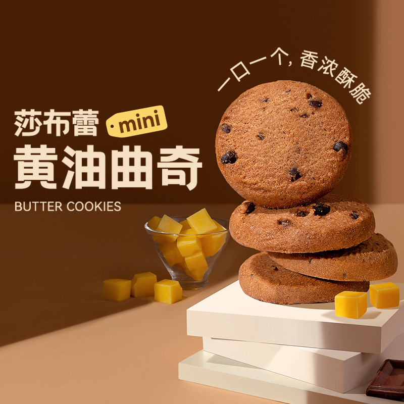 莎布蕾进口动物黄油曲奇饼干  0色素0防腐剂0香精