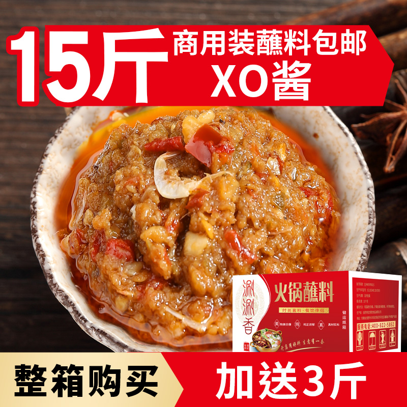 【涮涮香】精品XO酱750g*10