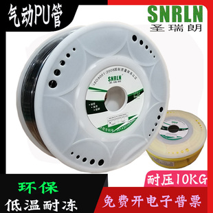 SNRLN圣瑞朗4*2.5/6*4/8*5/10*6.5/12mm气动pu高空压缩机软线泵管