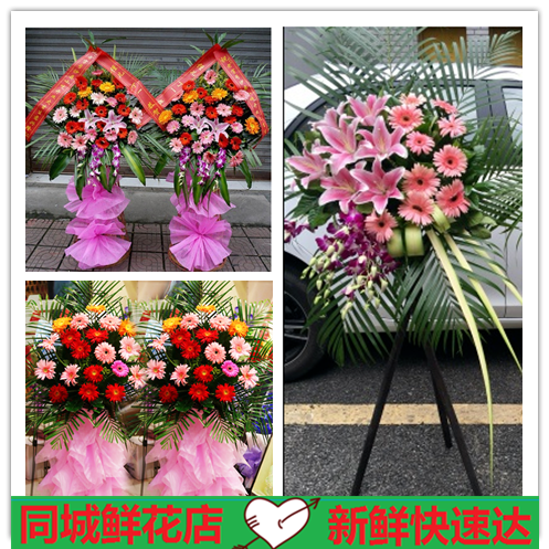 宜良寻甸石林禄劝花篮鲜花同城速递乔迁公司庆典新店开张开业气球在类目 鲜花速递/花卉仿真/绿植园艺, 商务用花中 - 来自Buy2taobao.com提供专业的淘宝代购服务